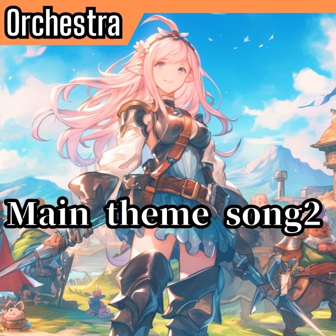 Scene18「Main theme song2 ~メインテーマ2~」 フリーBGM・かねこかずき【kk】ミュージック